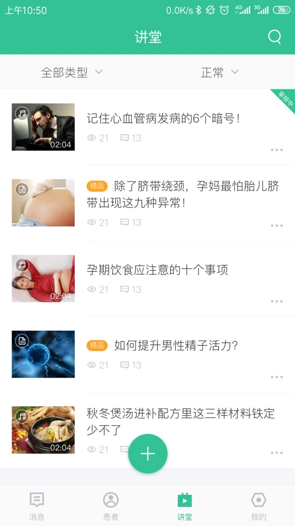 ר��ҽ��ҽ����4.9.7 �ƶ��칫�����н�ͼ
