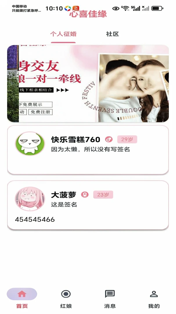 ��ϲ��Ե2.0.0 ����罻���н�ͼ