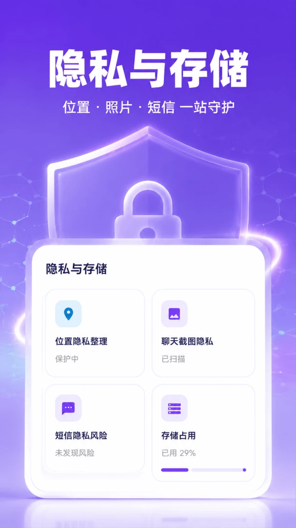 �ڴ��Ż�ʦ-�ֻ������ռ��ͼ3