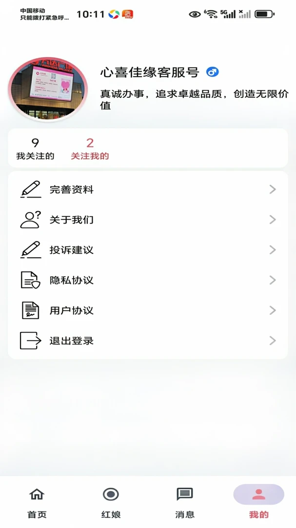 ��ϲ��Ե2.0.0 ����罻���н�ͼ