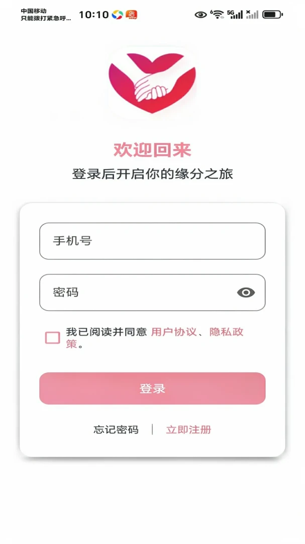 ��ϲ��Ե2.0.0 ����罻���н�ͼ