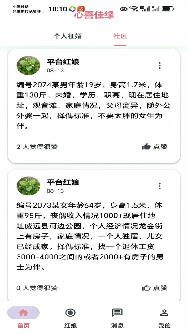 ��ϲ��Ե2.0.0 ����罻���н�ͼ