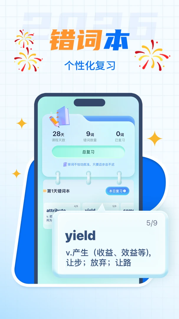 �����-ѧӢ������ʱر�1.6.0 �ٷ������н�ͼ