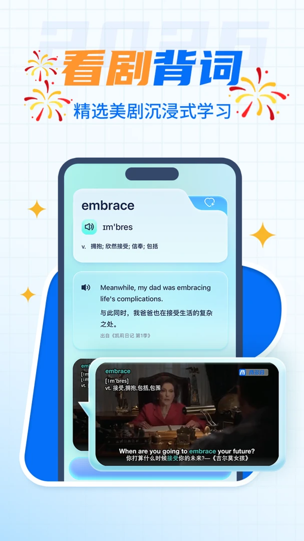 �����-ѧӢ������ʱر�1.6.0 �ٷ������н�ͼ