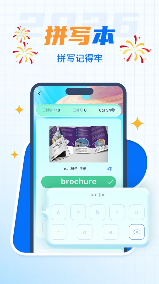 �����-ѧӢ������ʱر�1.6.0 �ٷ������н�ͼ
