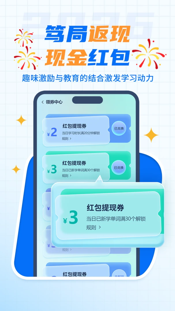 �����-ѧӢ������ʱر�1.6.0 �ٷ������н�ͼ