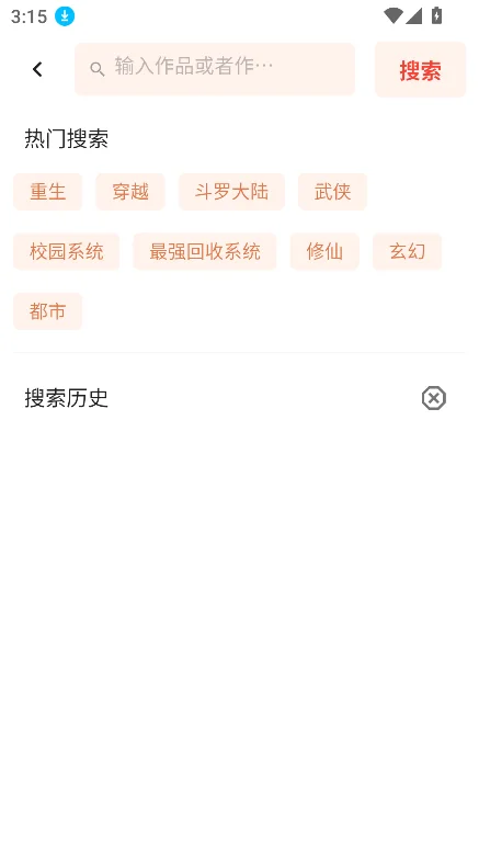 ������ѳ���app��Ѱ�����v1.0.5��׿�����н�ͼ