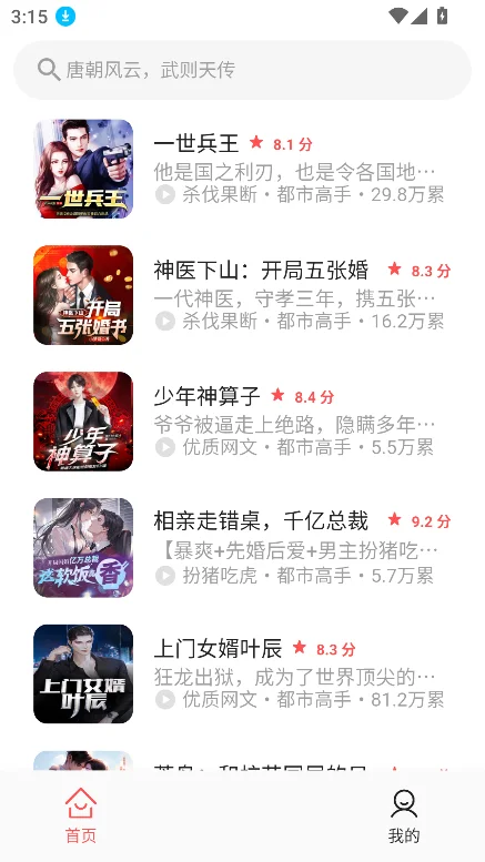 ������ѳ���app��Ѱ�����v1.0.5��׿�����н�ͼ