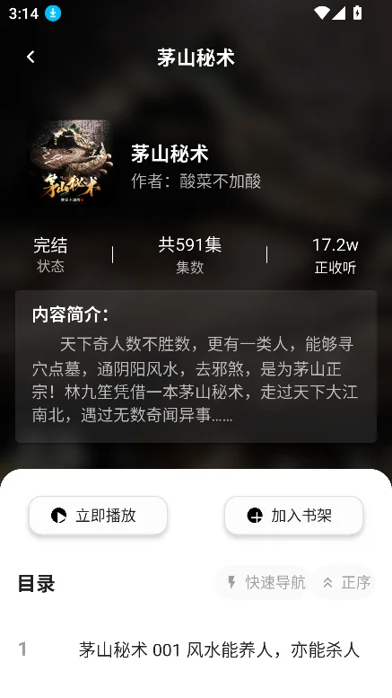 ������ѳ���app��Ѱ�����v1.0.5��׿�����н�ͼ