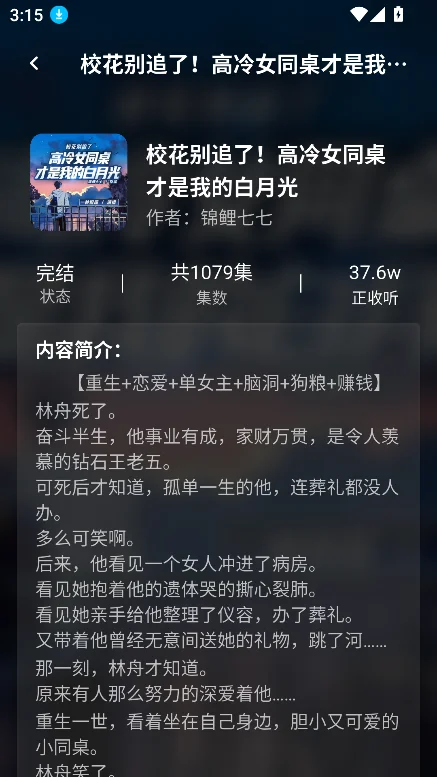 ������ѳ���app��Ѱ�����v1.0.5��׿�����н�ͼ