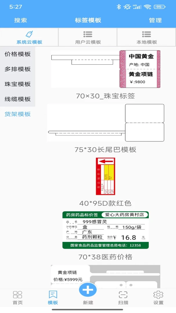FastLabel3.2.7 �ٷ������н�ͼ