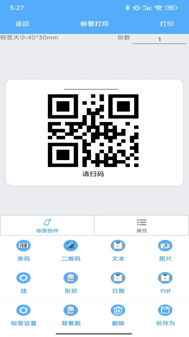 FastLabel3.2.7 �ٷ������н�ͼ