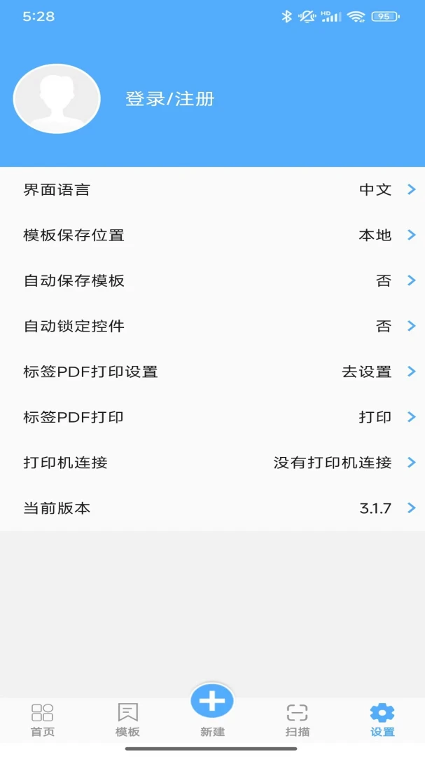 FastLabel3.2.7 �ٷ������н�ͼ