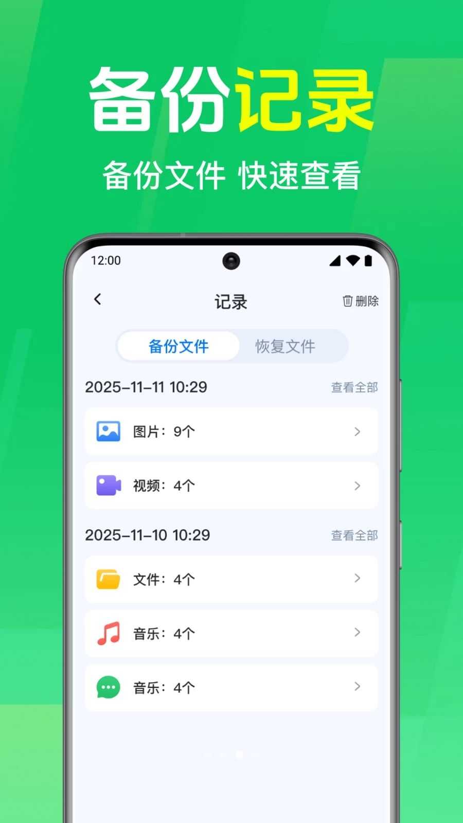 ΢�����ֻ��Ƽ�¼1.0.2.1002 ��Ѱ����н�ͼ