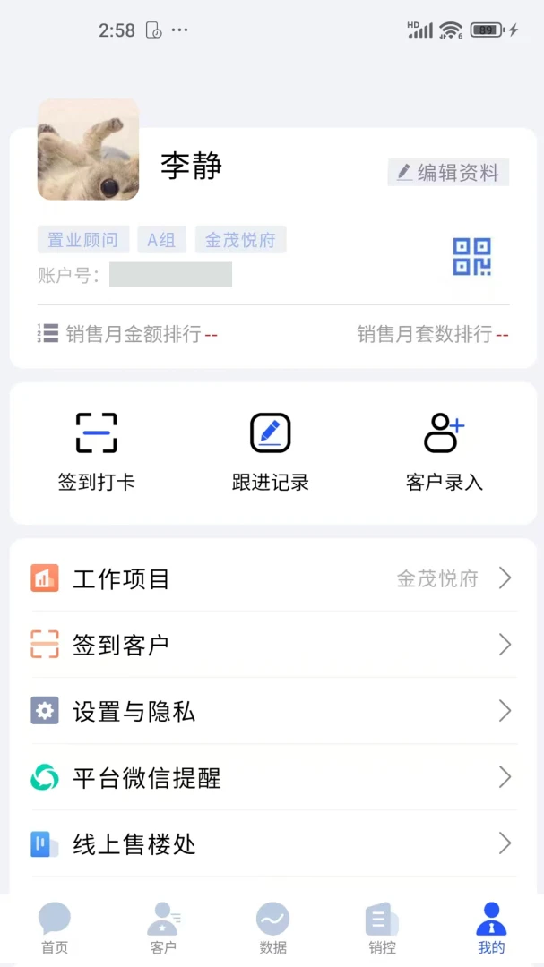 ������CRM��¥ϵͳ��ͼ4