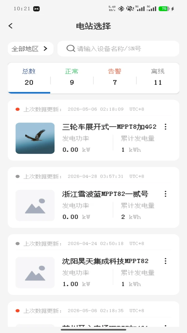 �����ǿ�(Energo)2.0.4 �ٷ������н�ͼ