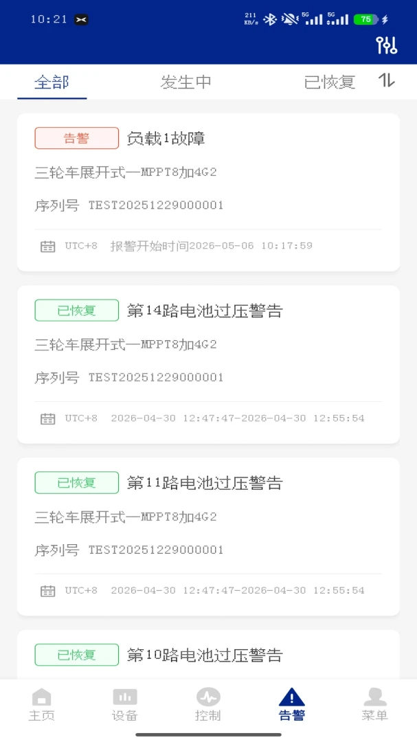 �����ǿ�(Energo)2.0.4 �ٷ������н�ͼ