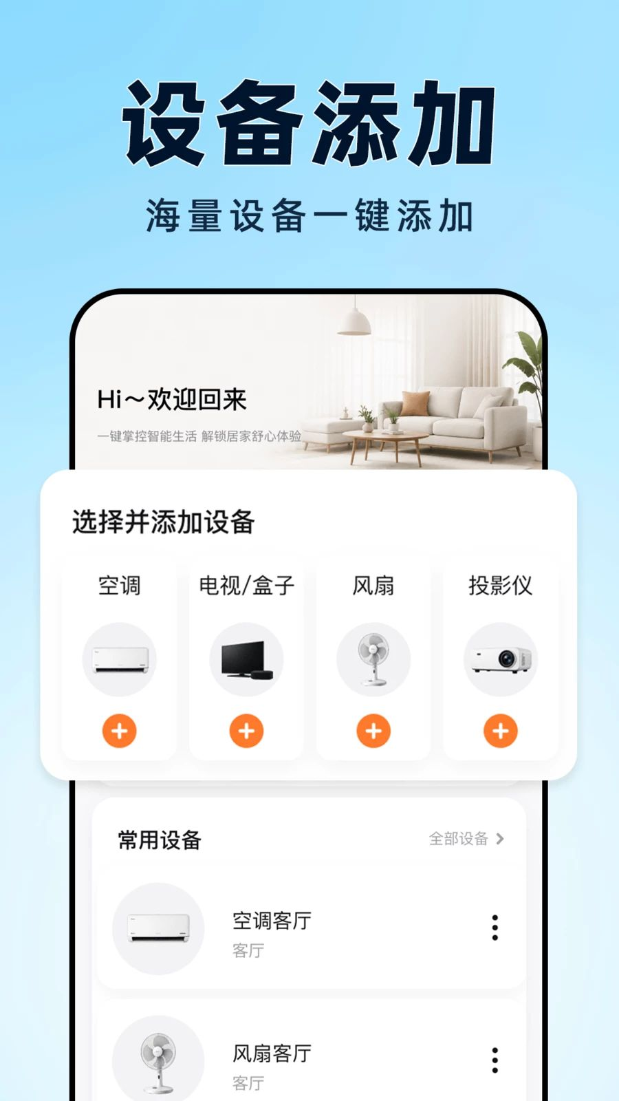 �յ�ң��������ȫͨ1.0.7 ����ң�ذ����н�ͼ