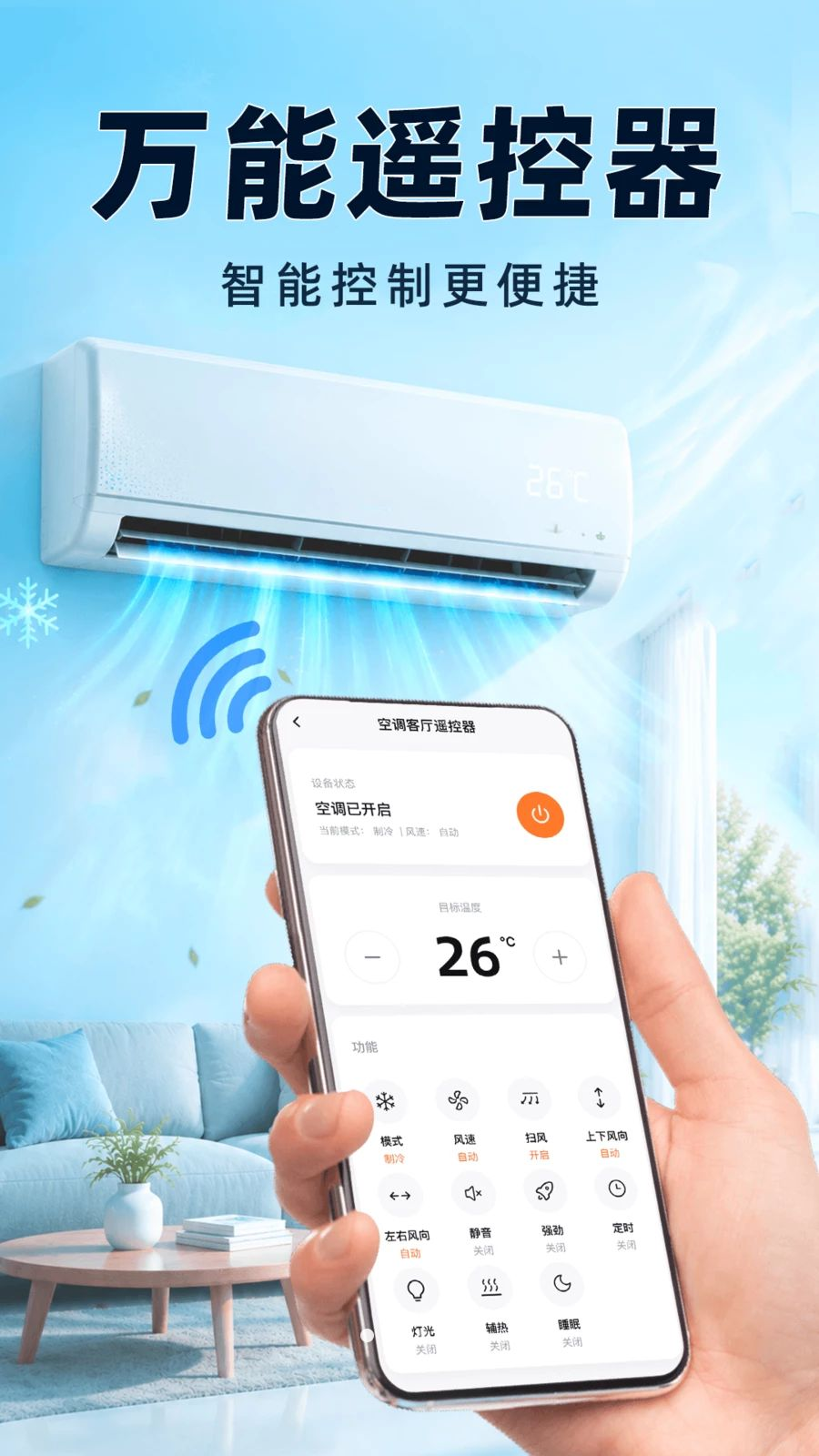 �յ�ң��������ȫͨ1.0.7 ����ң�ذ����н�ͼ