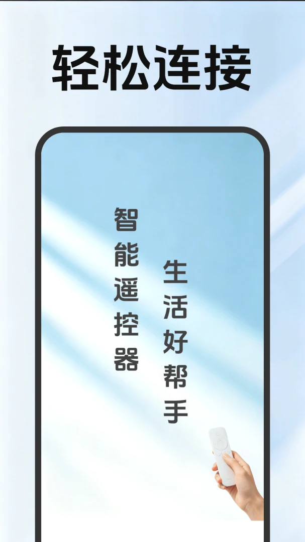 �յ�����ͨ��ң����1.5.7.3 �ٷ������н�ͼ