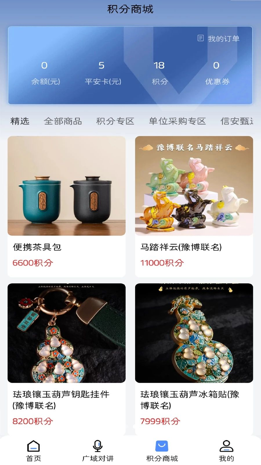 ����2.2.8 �豸���������н�ͼ