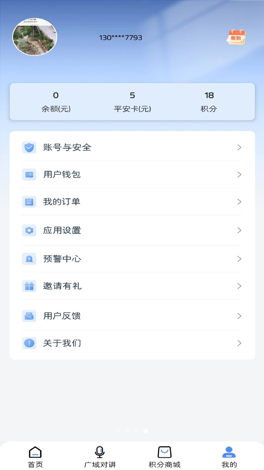 ����2.2.8 �豸���������н�ͼ