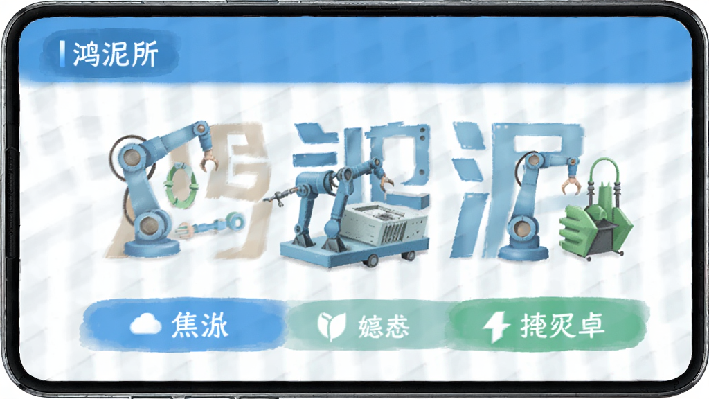 ���� �豸���� ��׿��