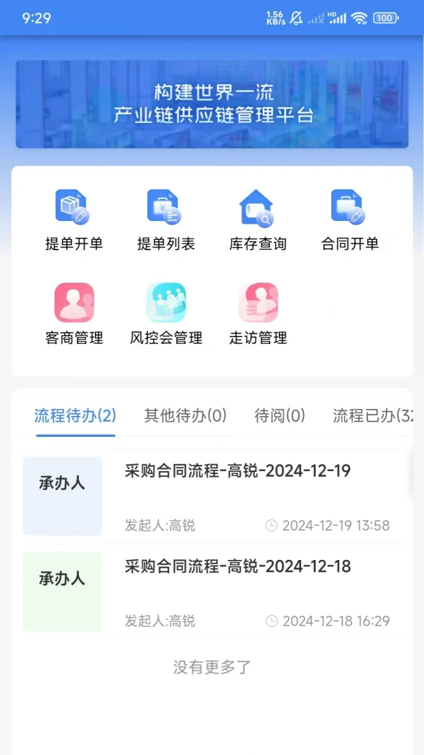 ������1.5.0 ��Ӧ��Эͬ�����н�ͼ