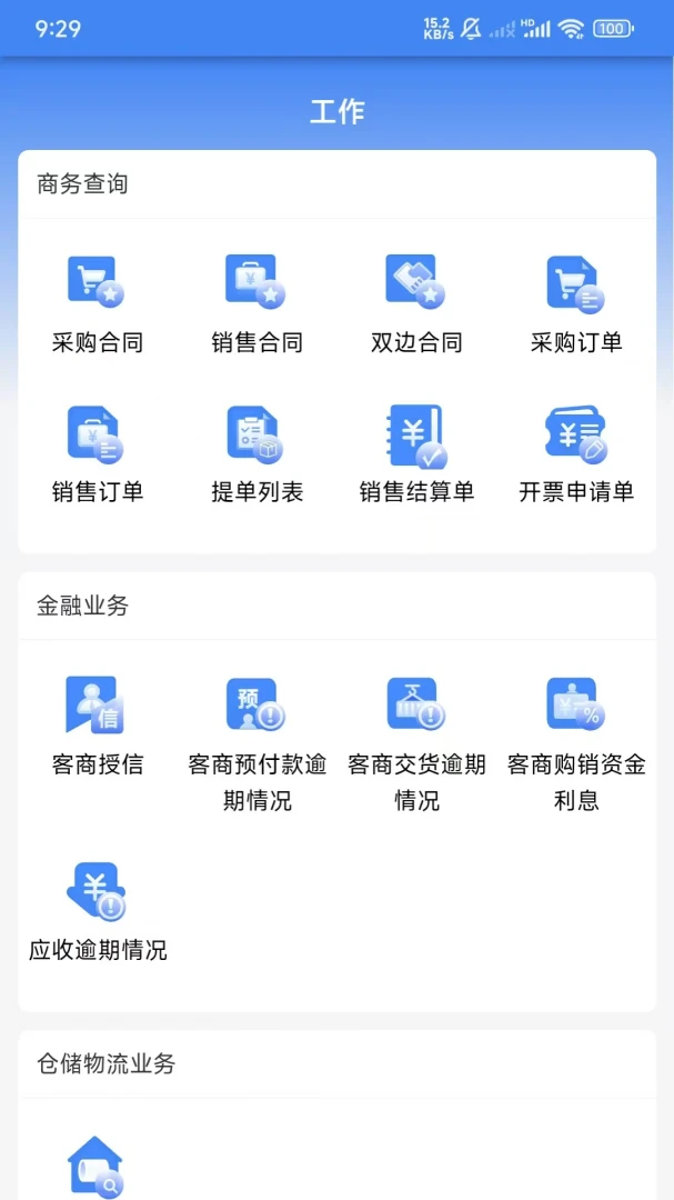 ������1.5.0 ��Ӧ��Эͬ�����н�ͼ