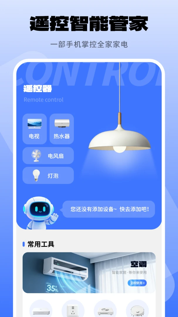 ���յ�ң����3.0 �ٷ������н�ͼ