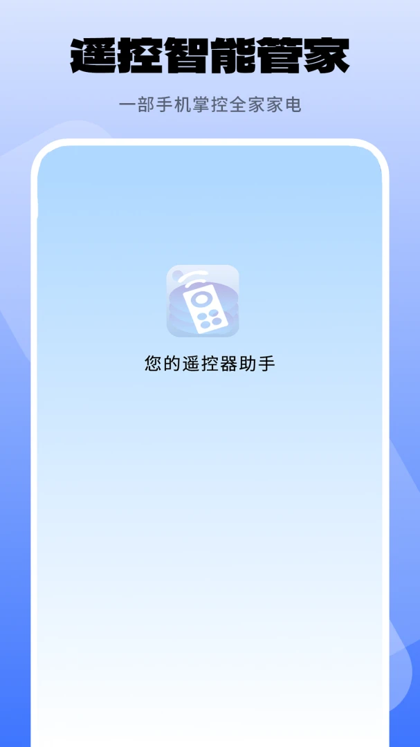 ���յ�ң����3.0 �ٷ������н�ͼ
