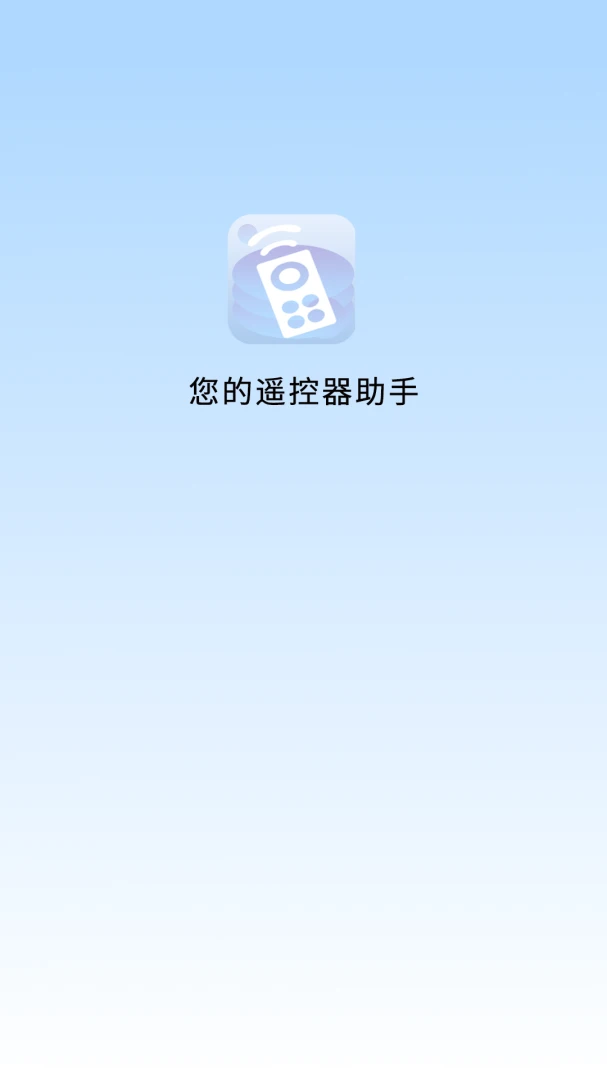 ���յ�ң����3.0 �ٷ������н�ͼ
