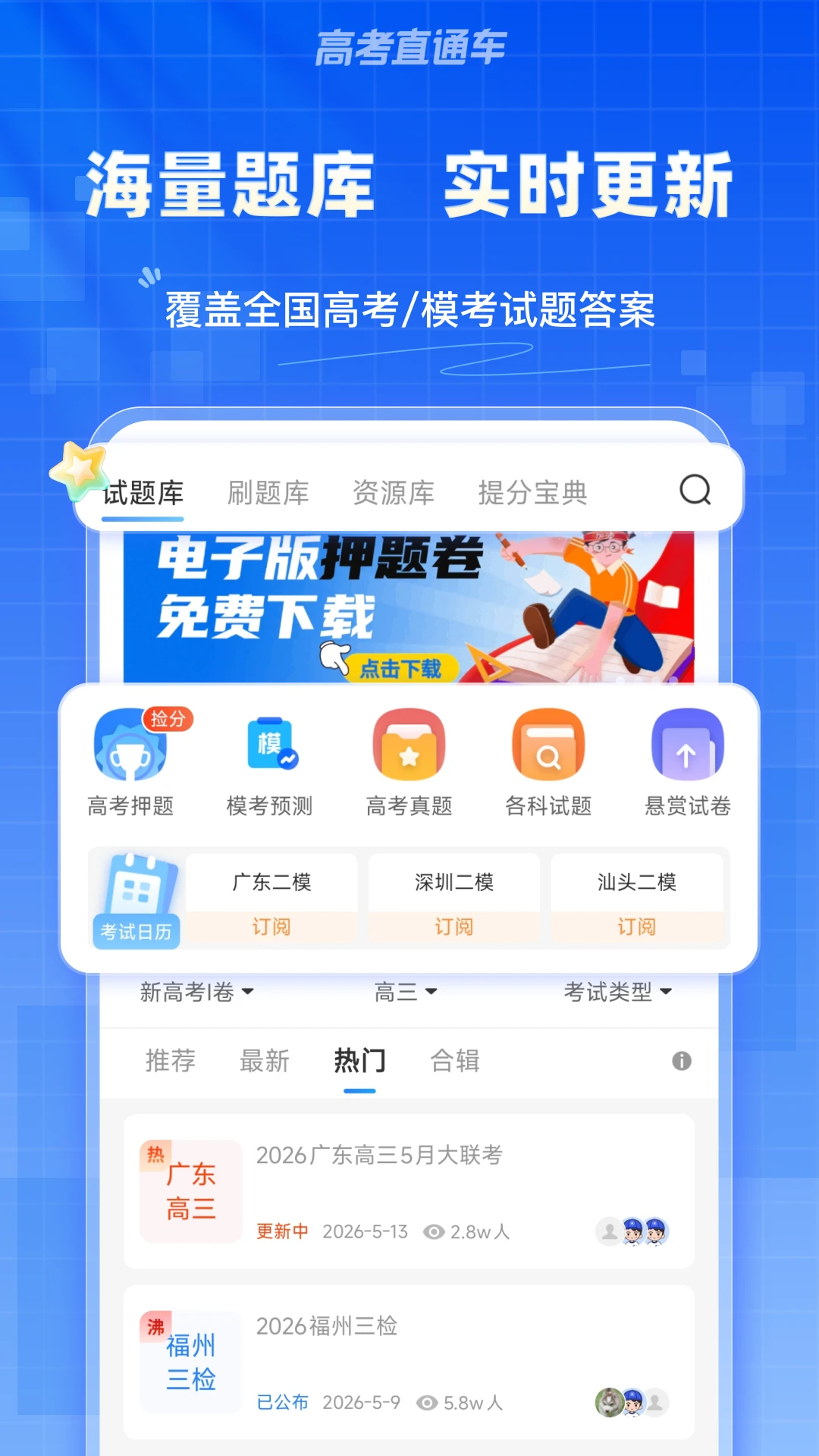 �߿�ֱͨ��9.28.0 �ٷ������н�ͼ
