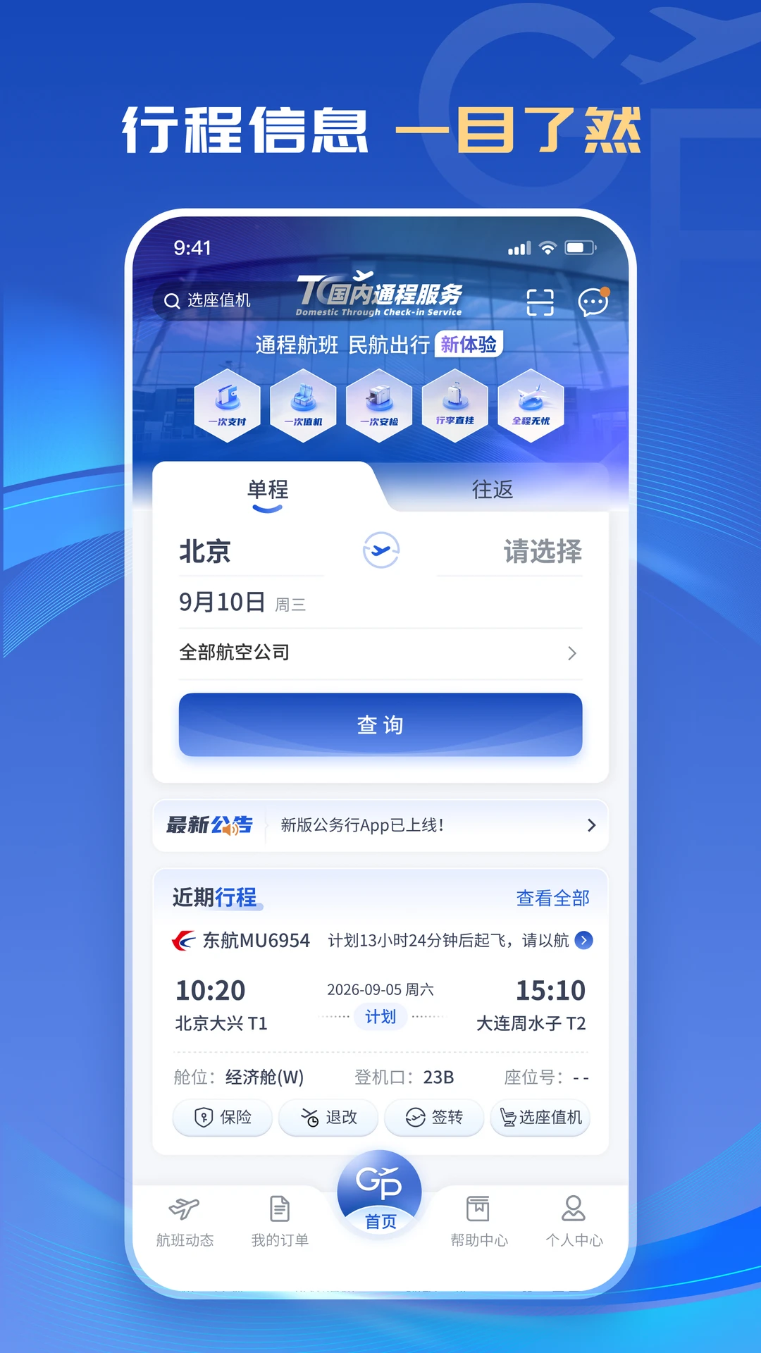 ������5.0.0 �ٷ������н�ͼ