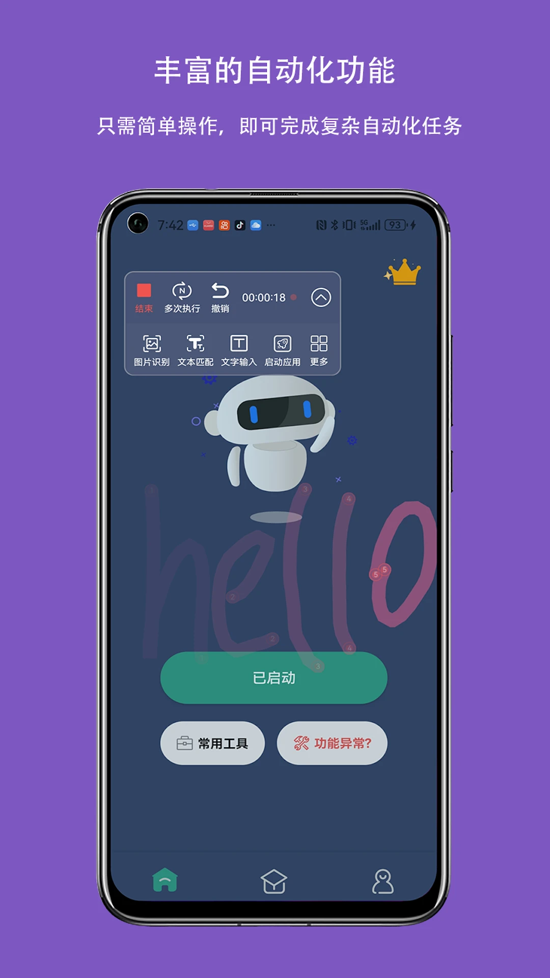 �Զ����������4.0.0 2026 �Զ�����������н�ͼ