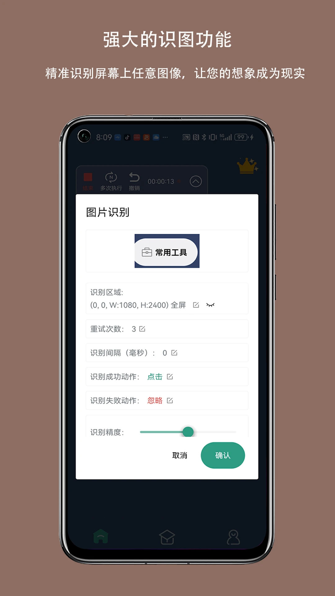 �Զ����������4.0.0 2026 �Զ�����������н�ͼ