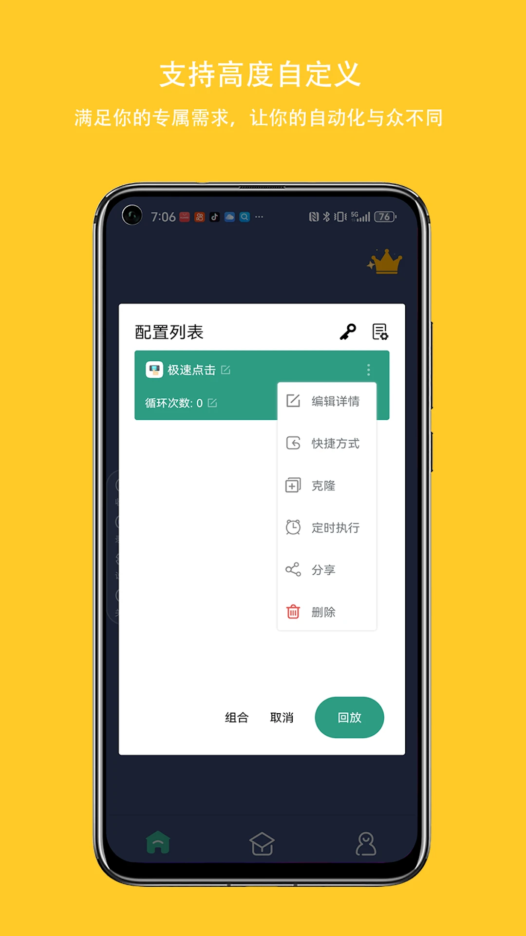 �Զ����������4.0.0 2026 �Զ�����������н�ͼ