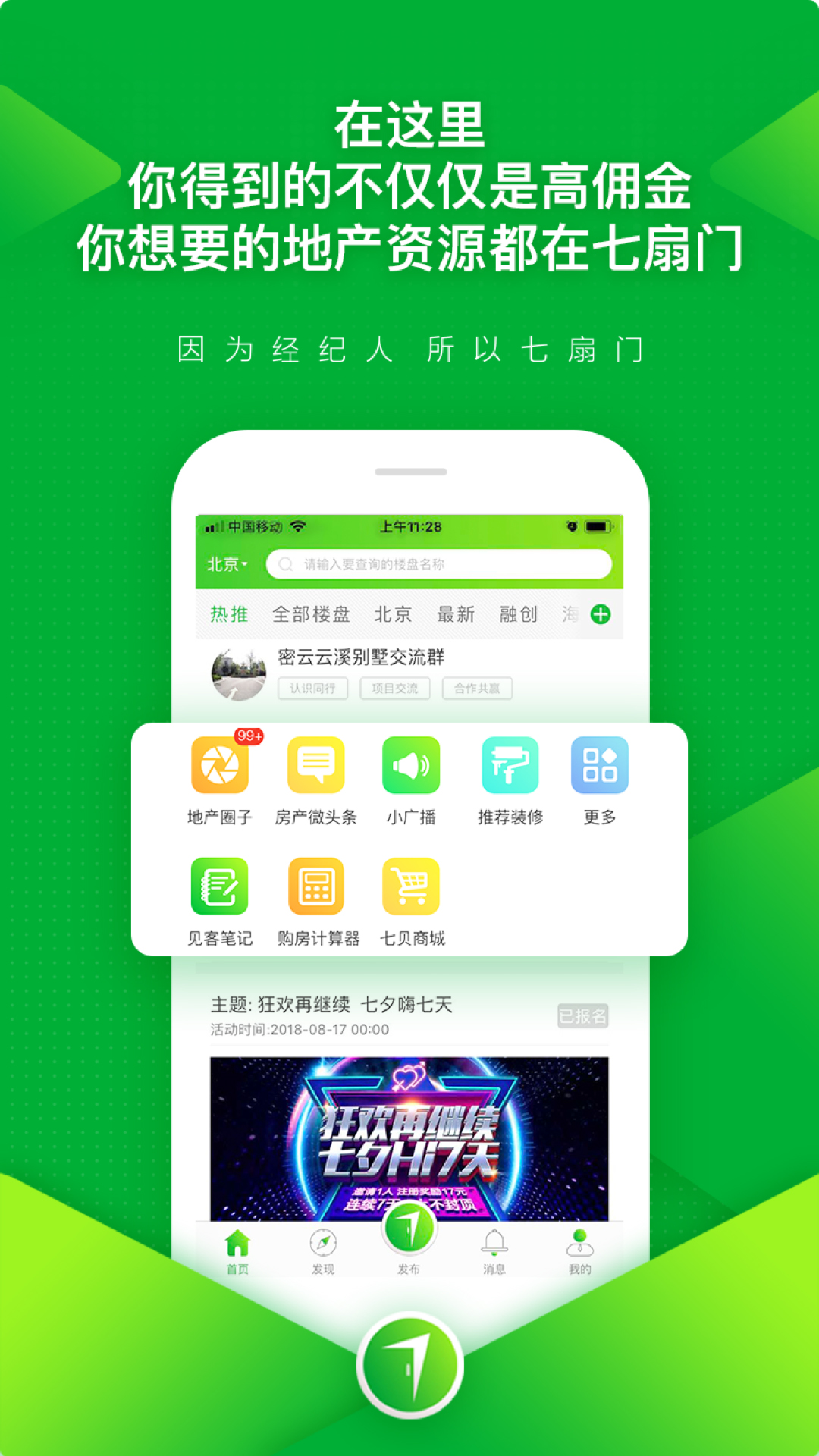 ������6.0.5.1 ����������ƽ̨���н�ͼ