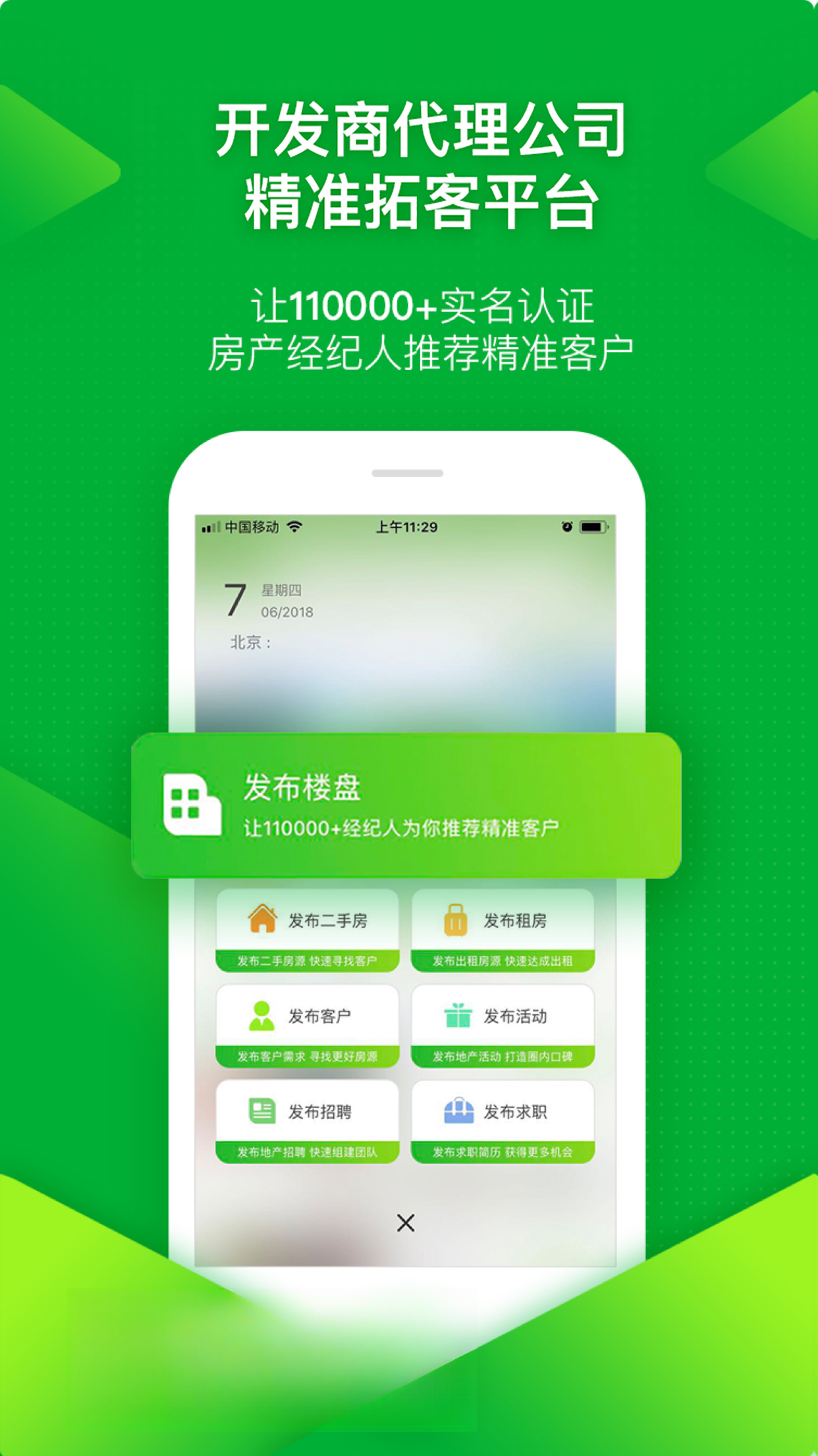 ������6.0.5.1 ����������ƽ̨���н�ͼ