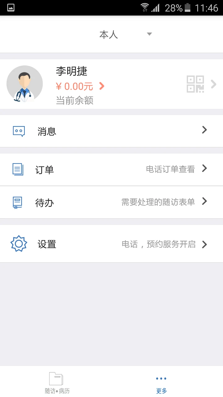 ҽΪV8.3.0 �ٷ������н�ͼ