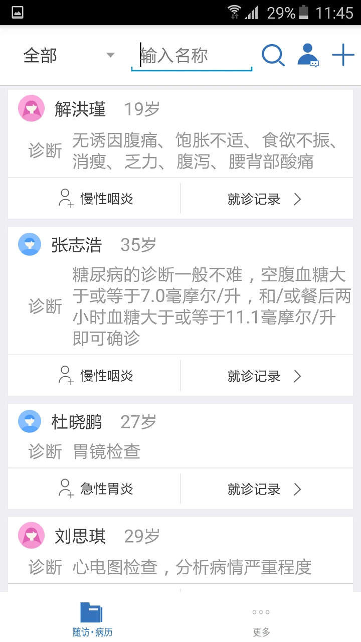 ҽΪV8.3.0 �ٷ������н�ͼ