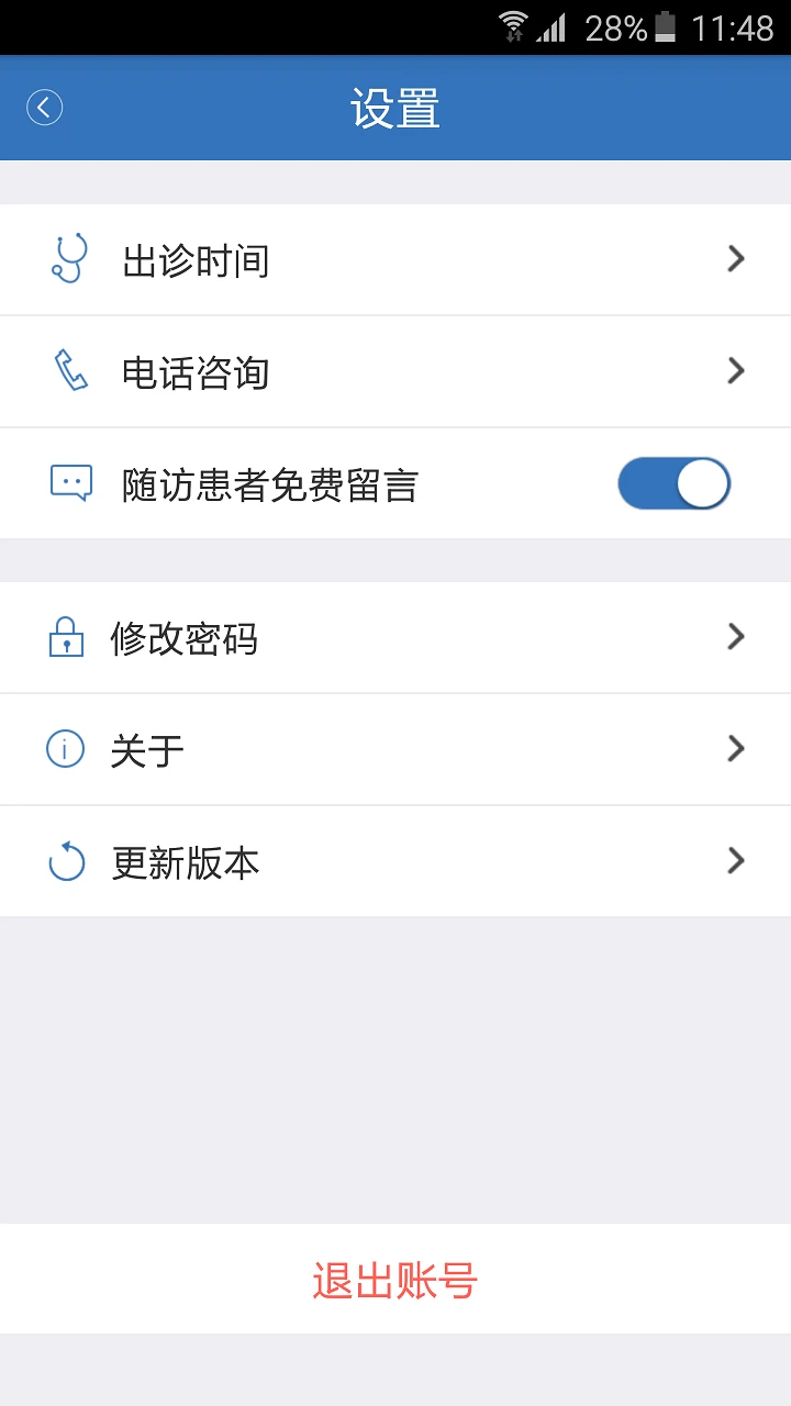 ҽΪV8.3.0 �ٷ������н�ͼ