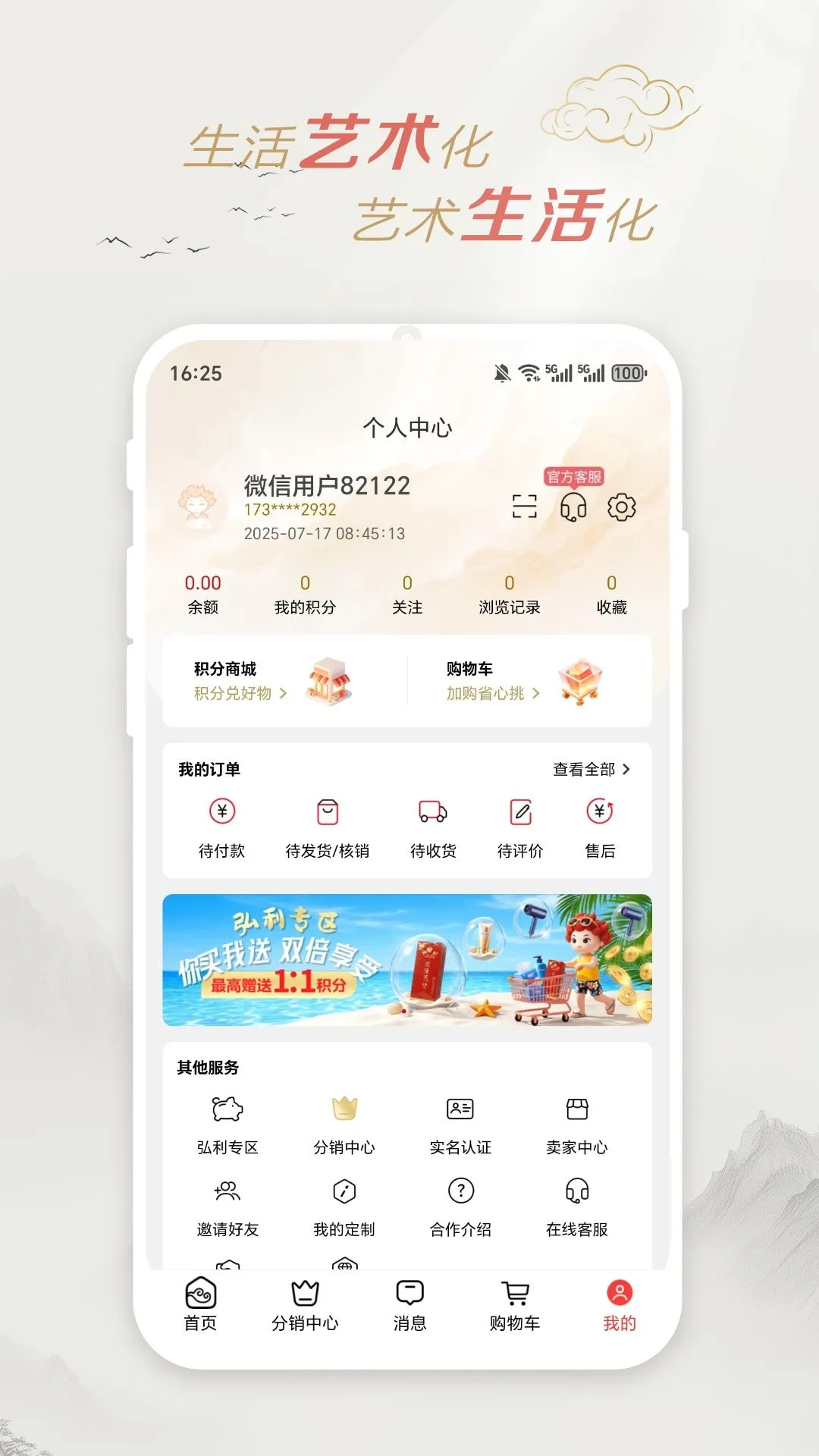 ����Ʒ��1.0.7 �ٷ������н�ͼ