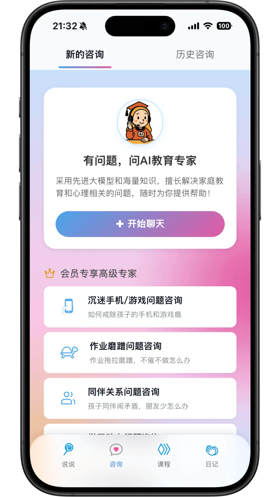 �ҳ���1.3.04 2026 ��ͥ�����������н�ͼ