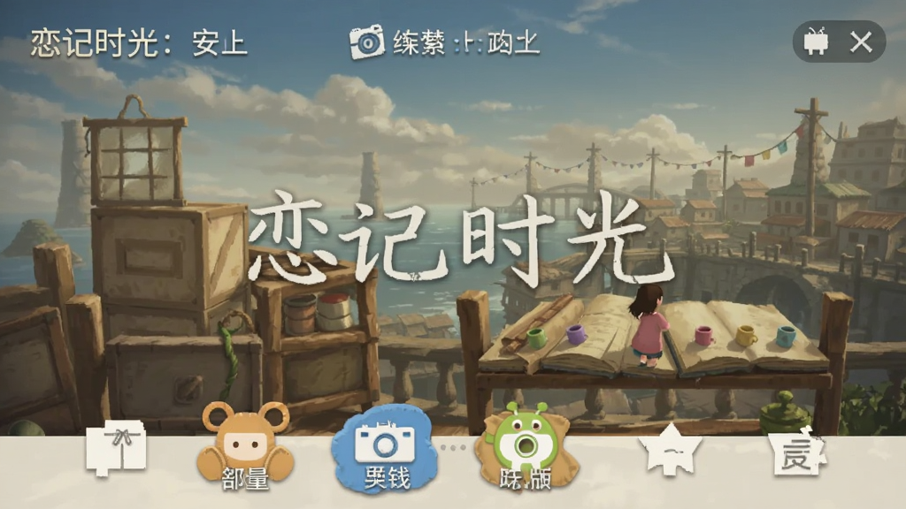 ����ʱ�� ��׿�� ���ܽ����ͼ