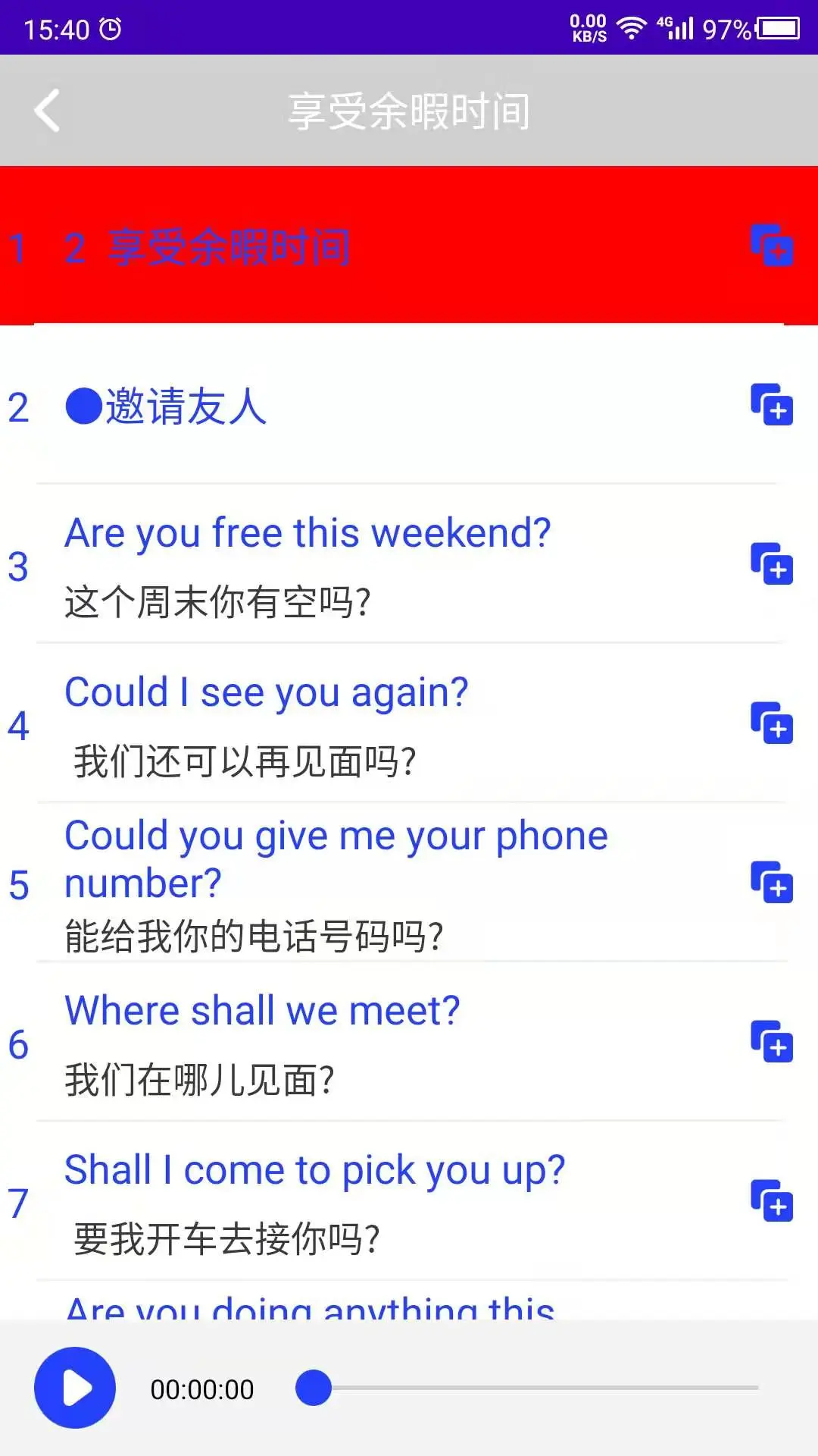 Ӣ��ѧϰ���ֽ�ͼ2