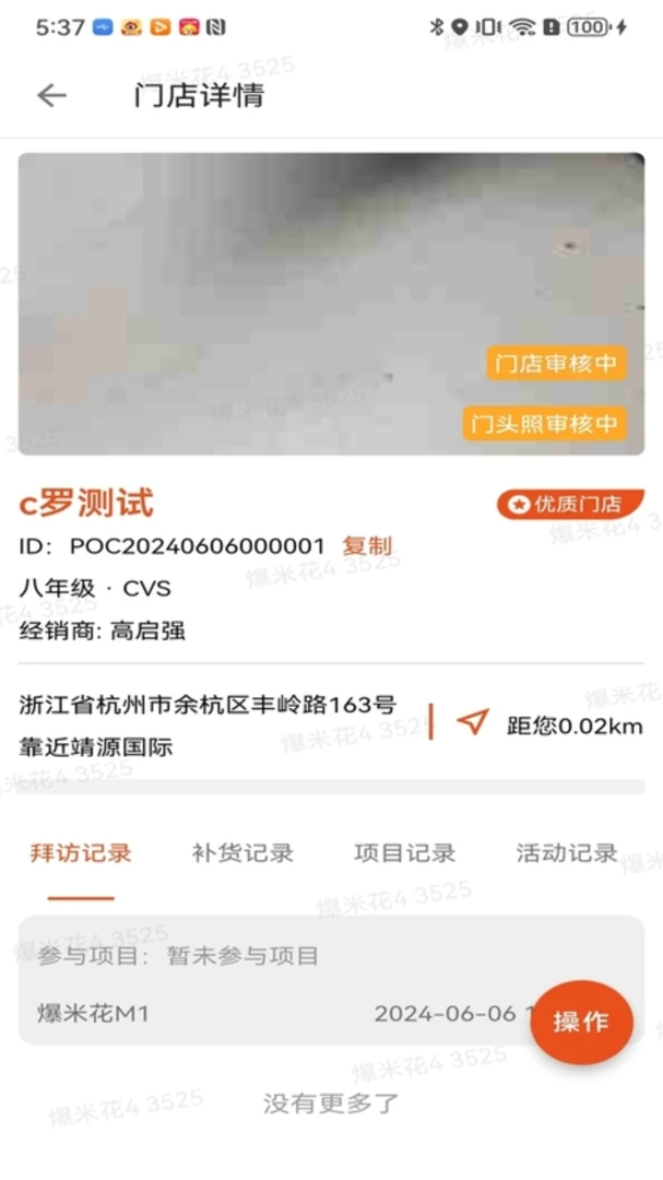 ��������-ҵ��Ա��3.9.33 �ŵ�ݷù��������н�ͼ