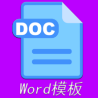 Wordģ��1.3.2 �칫ģ��