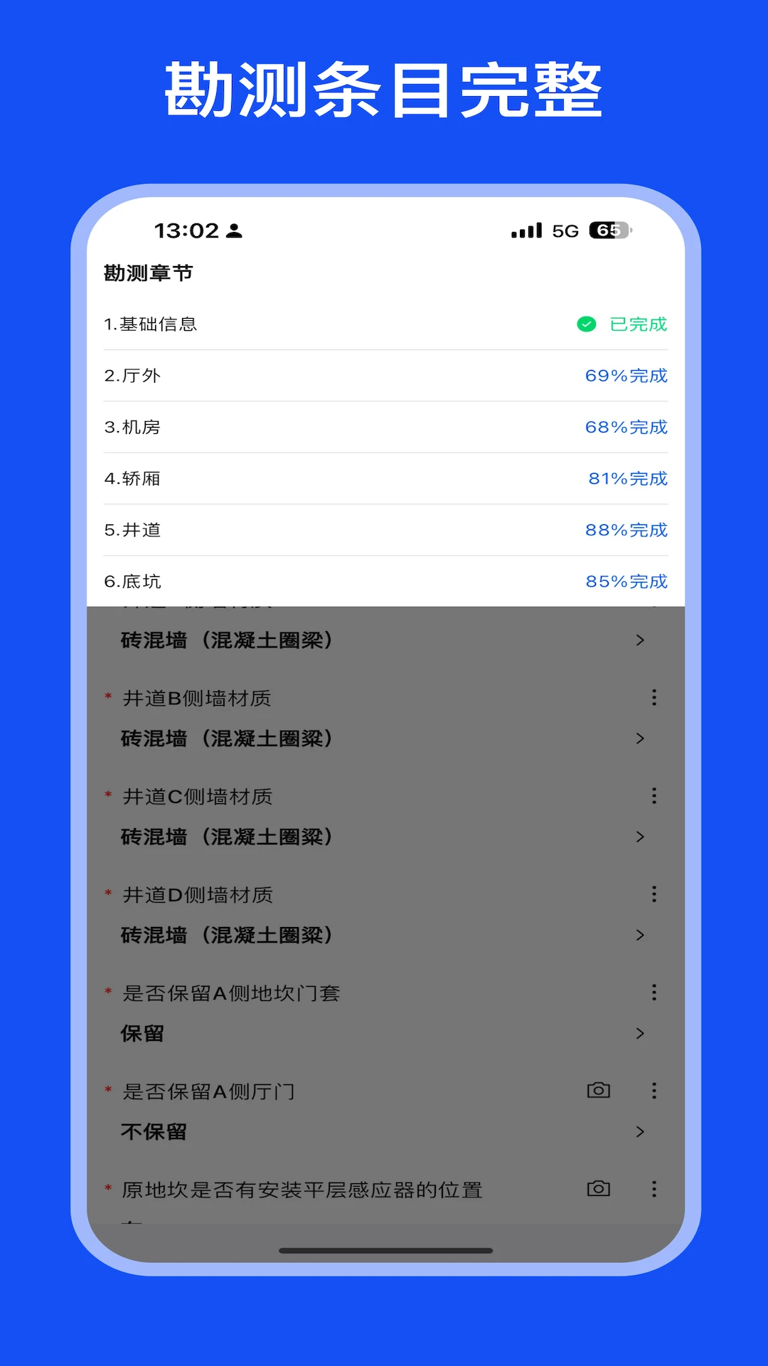 MOD Care2.3.1 �ֳ����ⱨ������н�ͼ