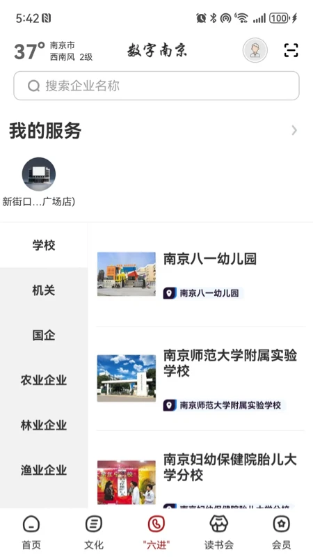 �����Ͼ�2.9.8 �ٷ������н�ͼ